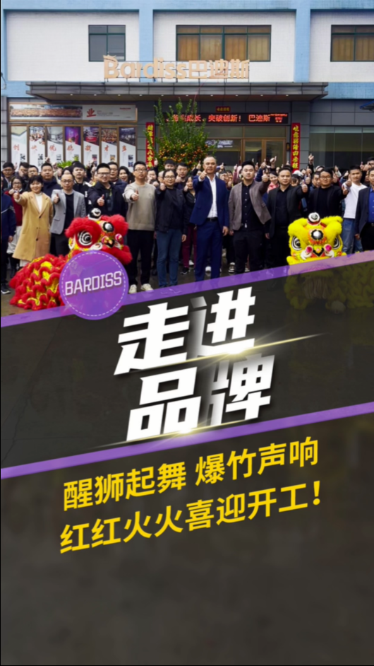開年大吉 瑞兔呈祥| 踔厲奮發踏征程，昂揚啟新篇！
