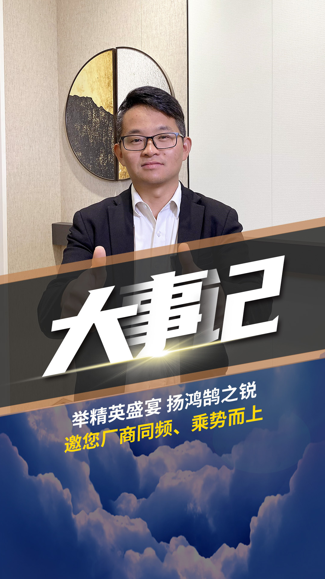 巴迪斯經(jīng)銷商年會(huì)邀你共同探討全渠道布局發(fā)展，實(shí)現(xiàn)渠道共贏模式！